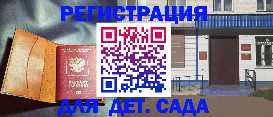 прописка гарантия в Зверево